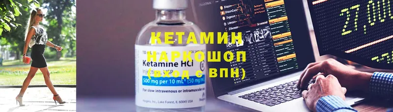 КЕТАМИН VHQ  ОМГ ОМГ зеркало  Серпухов 